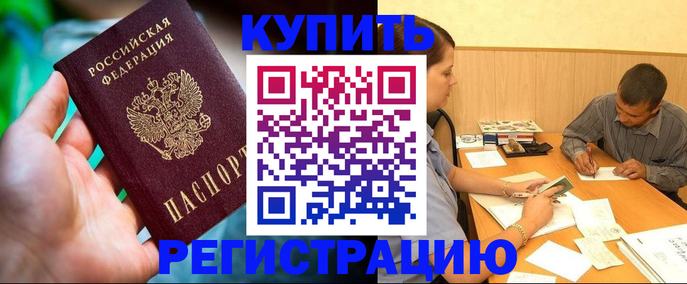 временная регистрация собственник в Краснотурьинске