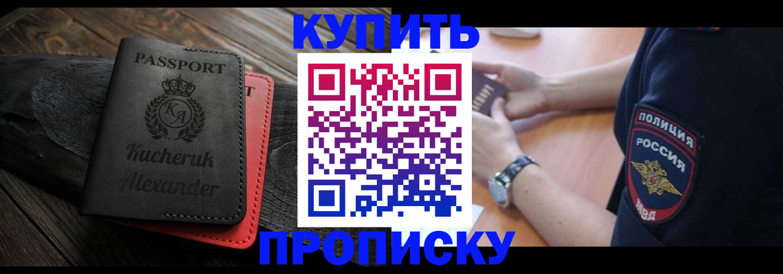 прописка штамп в Краснотурьинске